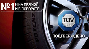 картинка шины Bridgestone Potenza Sport