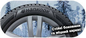 3 зображення шини Hankook W462 Winter I Cept RS3