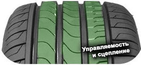 5 картинка шины Saferich FRC866