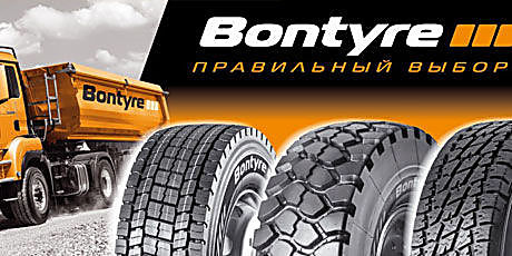 картинка шины Bontyre